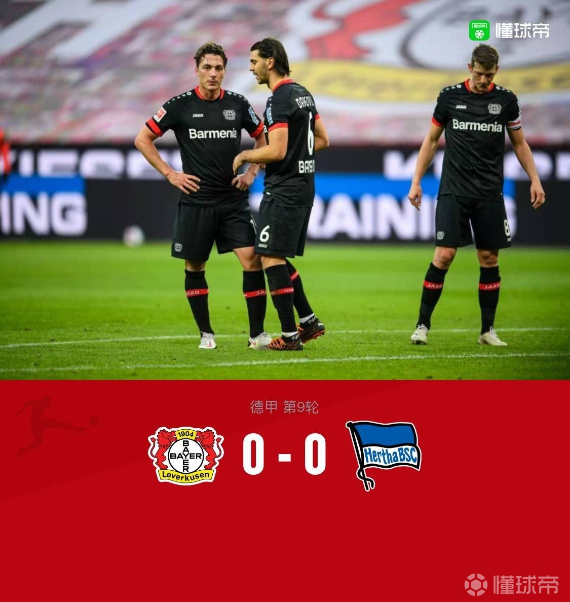 雷火电竞合作-柏林赫塔积极备战，力争连胜