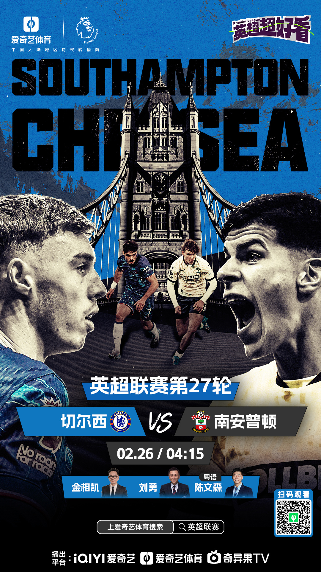 南安普顿客场取胜，惊险脱险