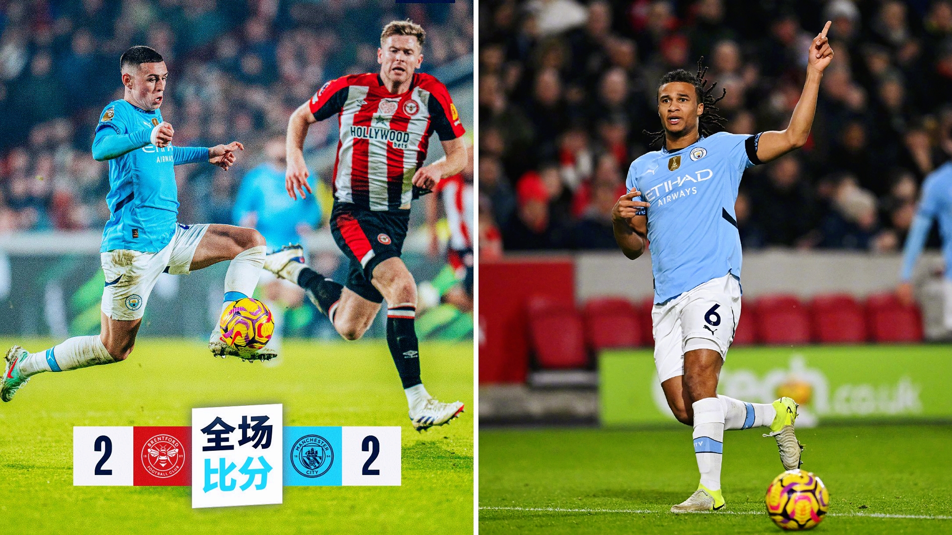 雷火电竞亚洲先驱-曼城客场惜败南安普顿，遭遇连败