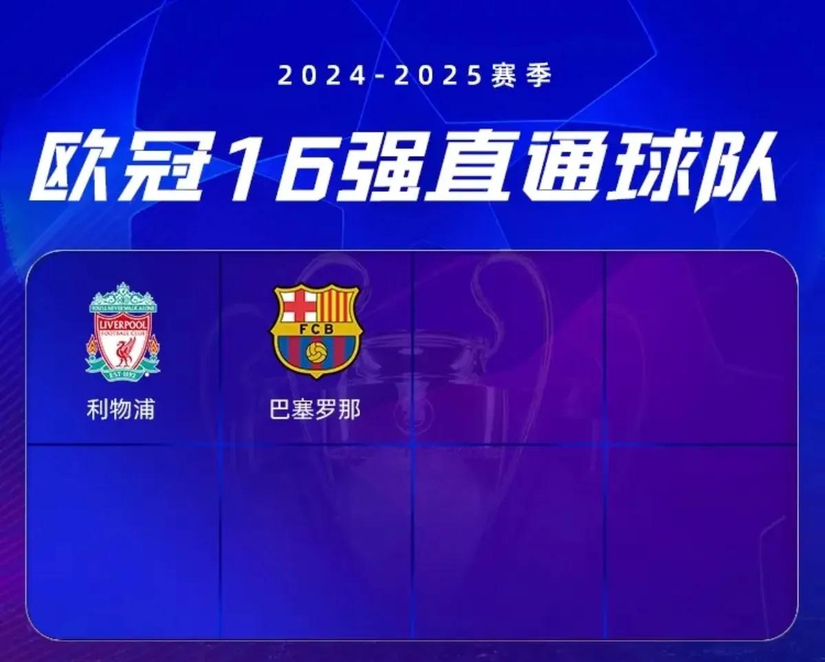 雷火电竞合作-利物浦迎战磁铁军，胜者晋级下一轮