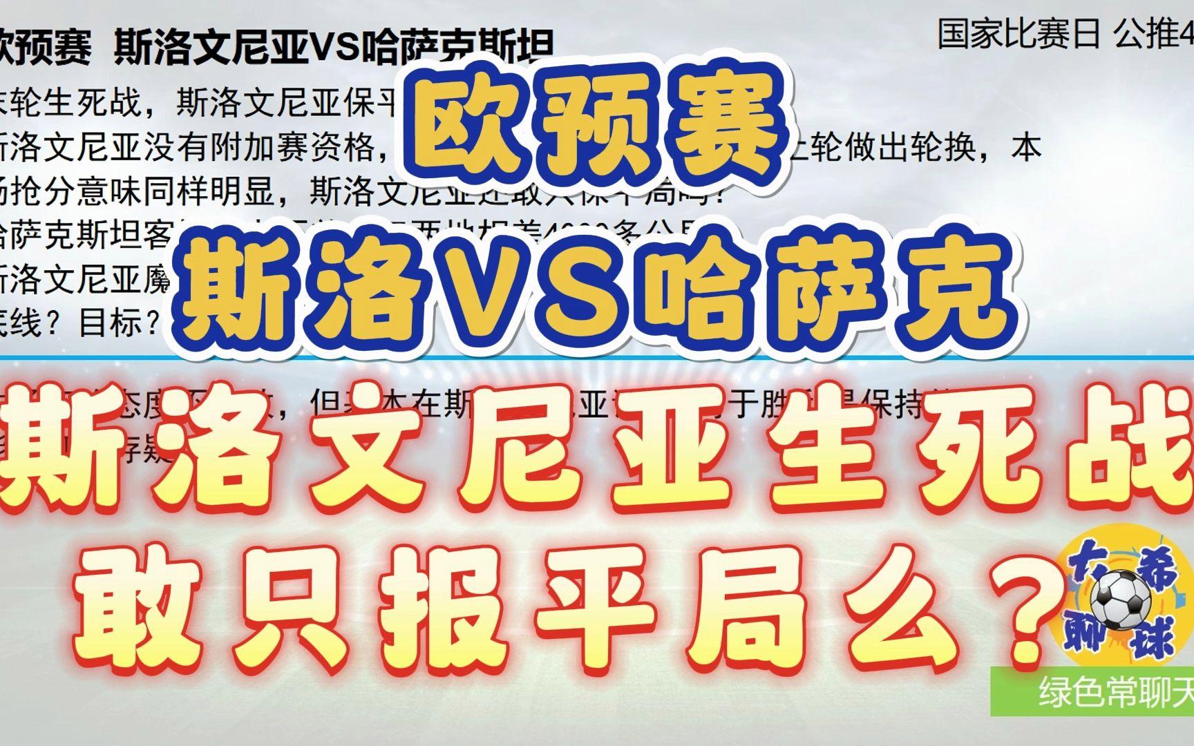 雷火电竞网站-斯洛文尼亚在欧预赛中不敌俄罗斯的简单介绍