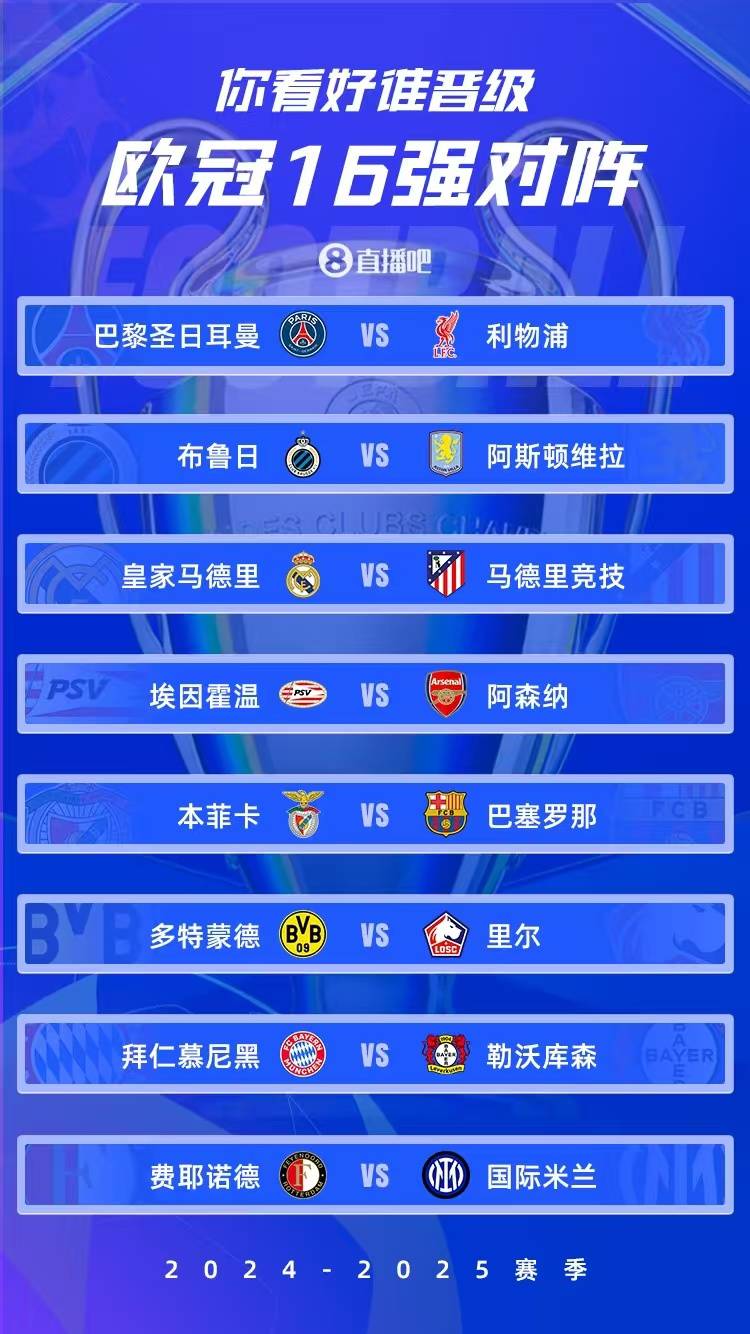 皇马逆胜利物浦，胜战众赶胜局