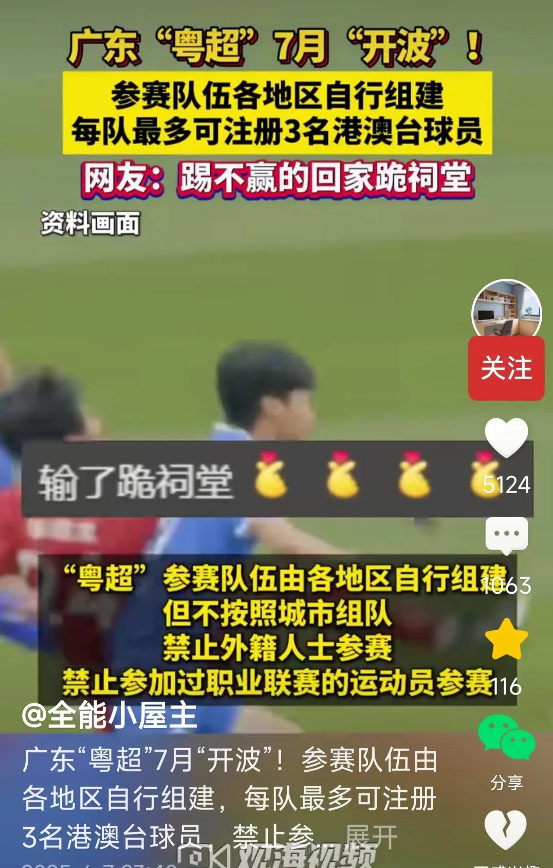 屡败屡起！球队遇困顿挑战，团结协作获胜的简单介绍