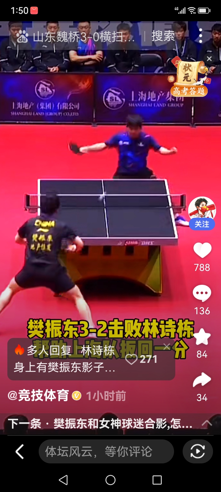 雷火电竞简介-波兰队轻取瑞典队，樊振东带队取胜